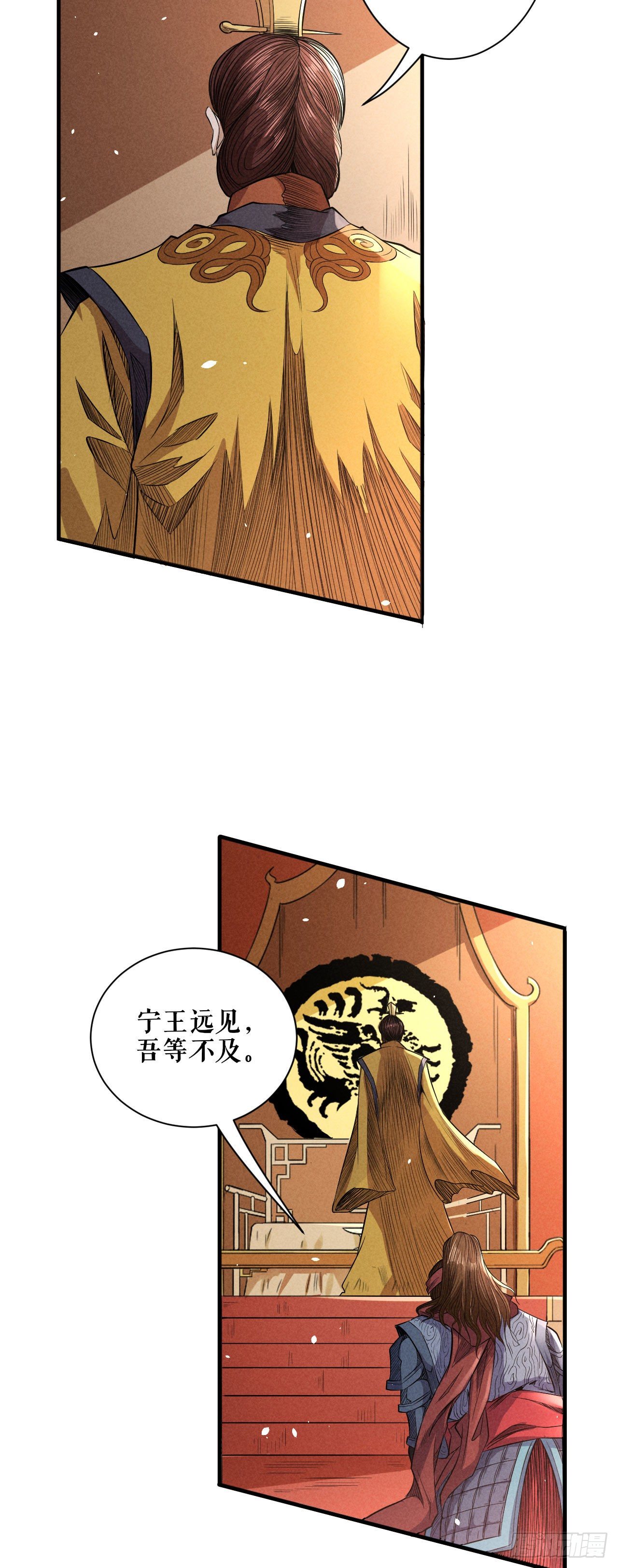 震怒-第53话