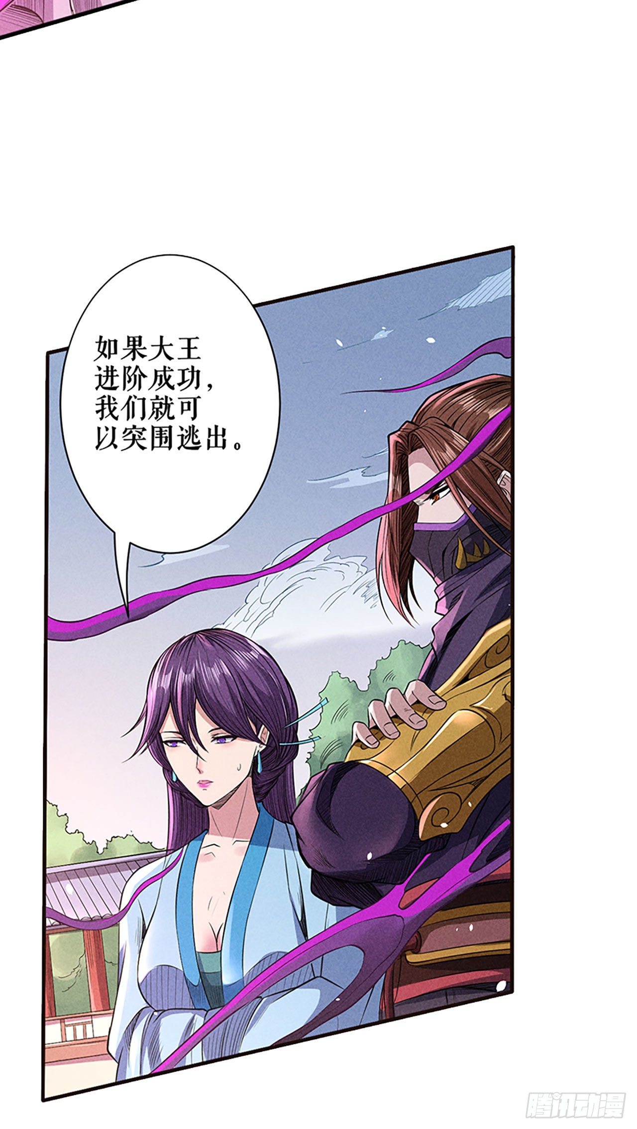 震怒-第53话