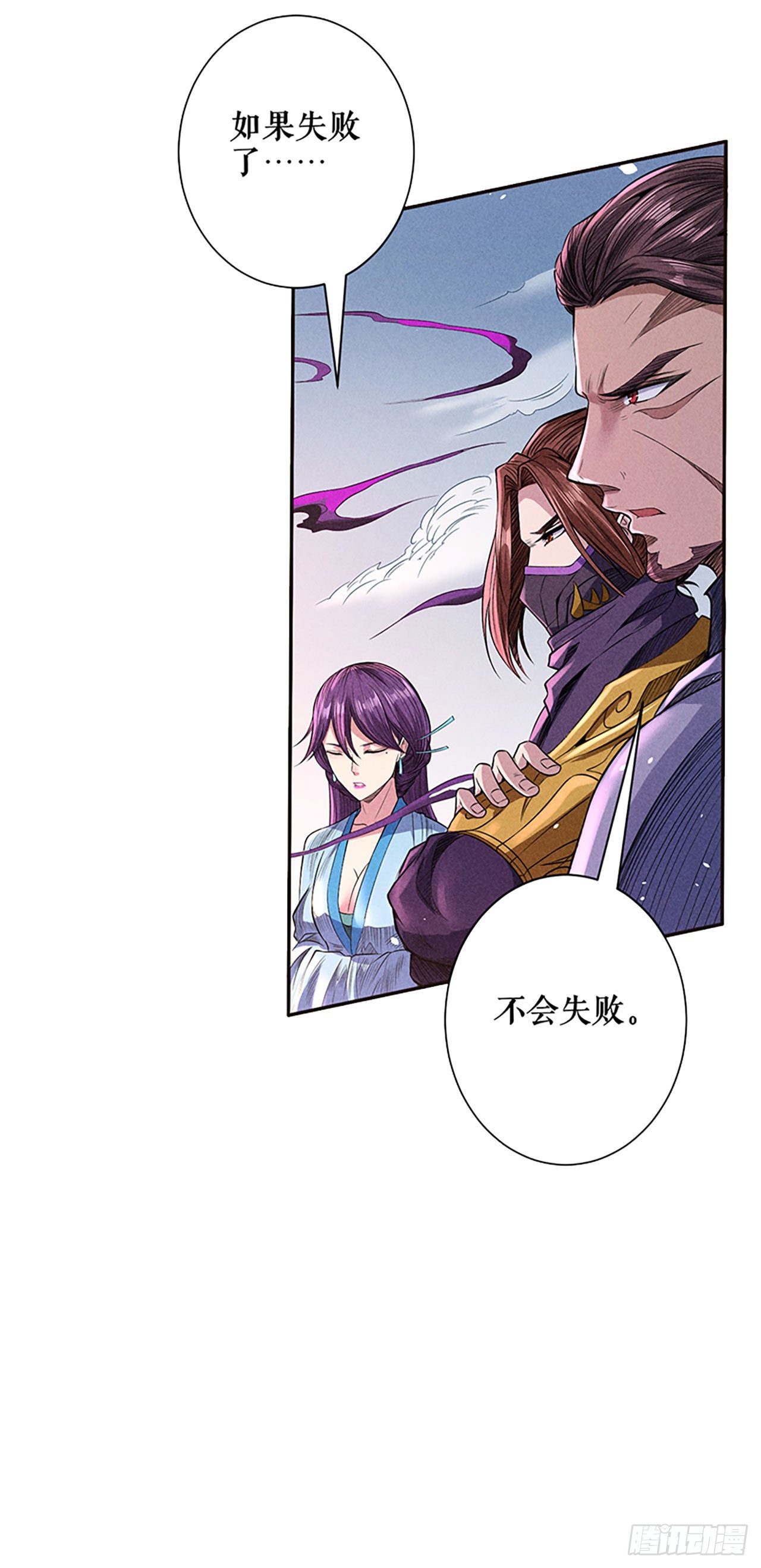 震怒-第53话