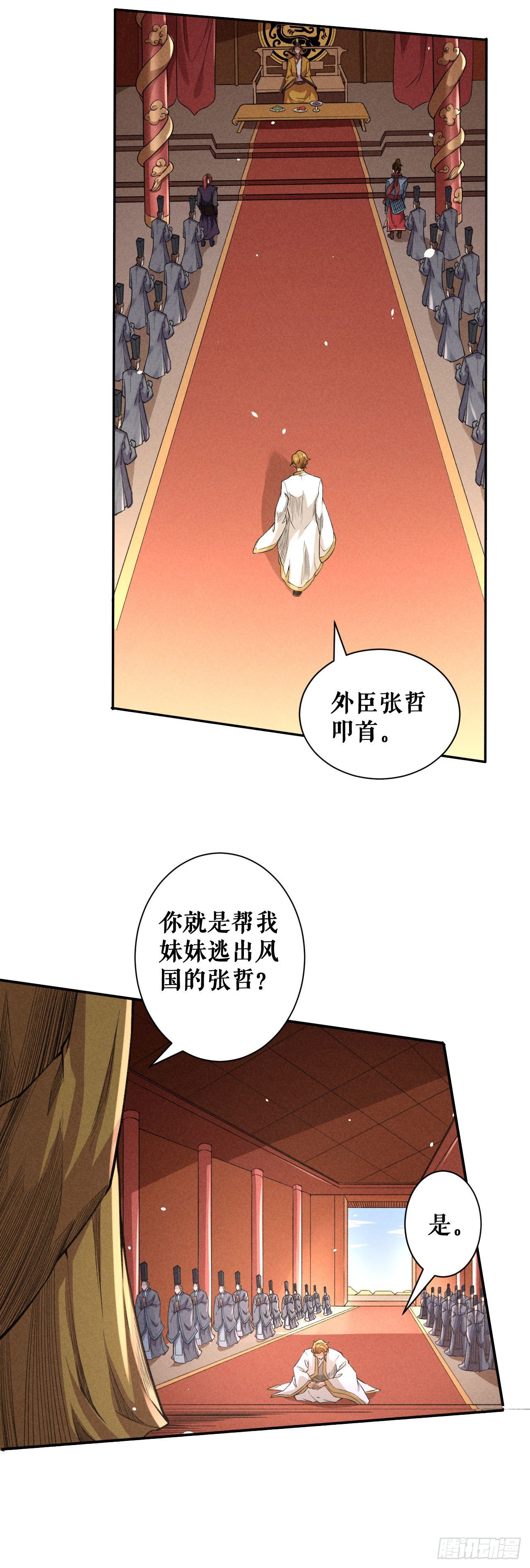 震怒-第53话