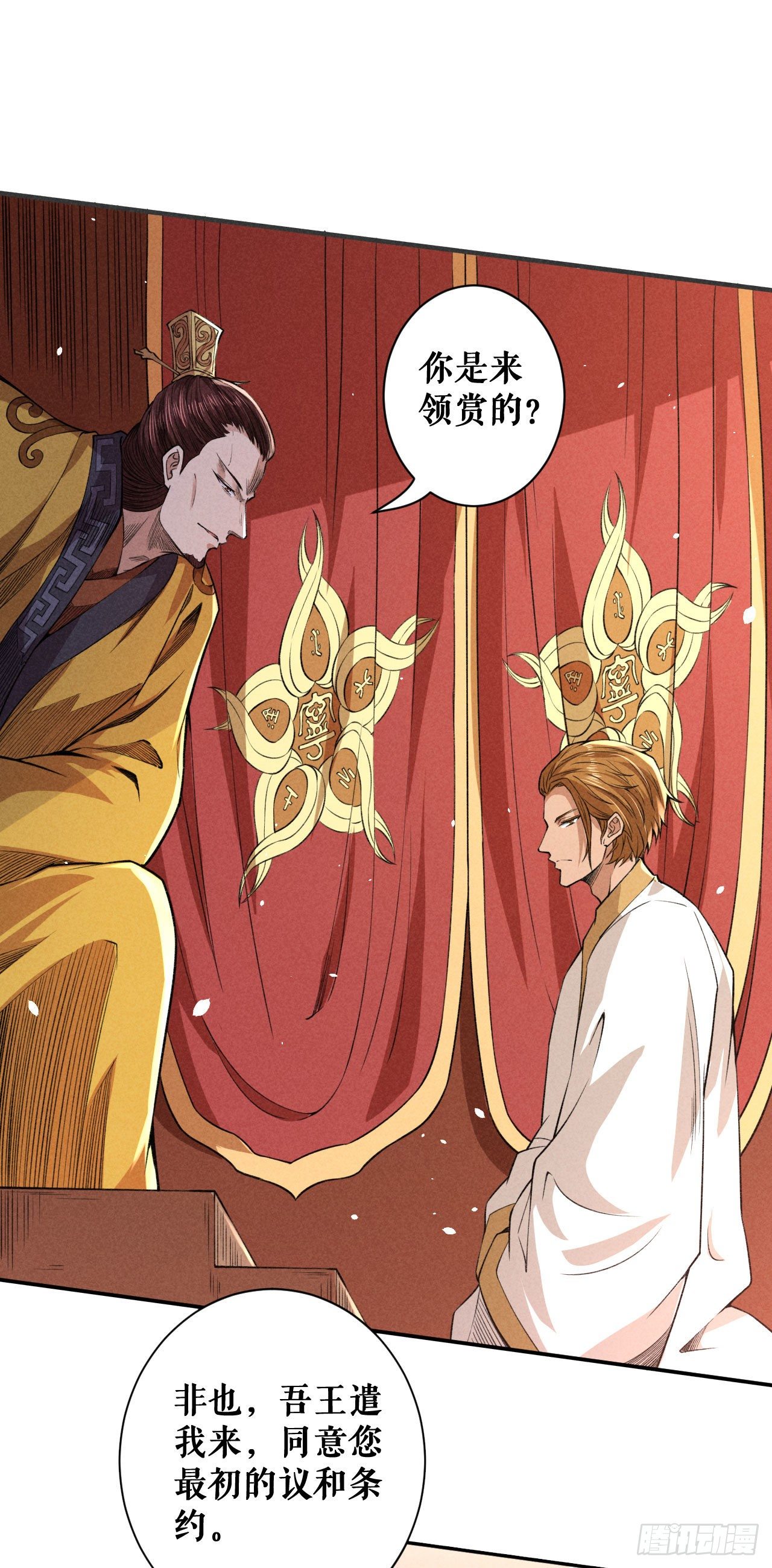 震怒-第53话