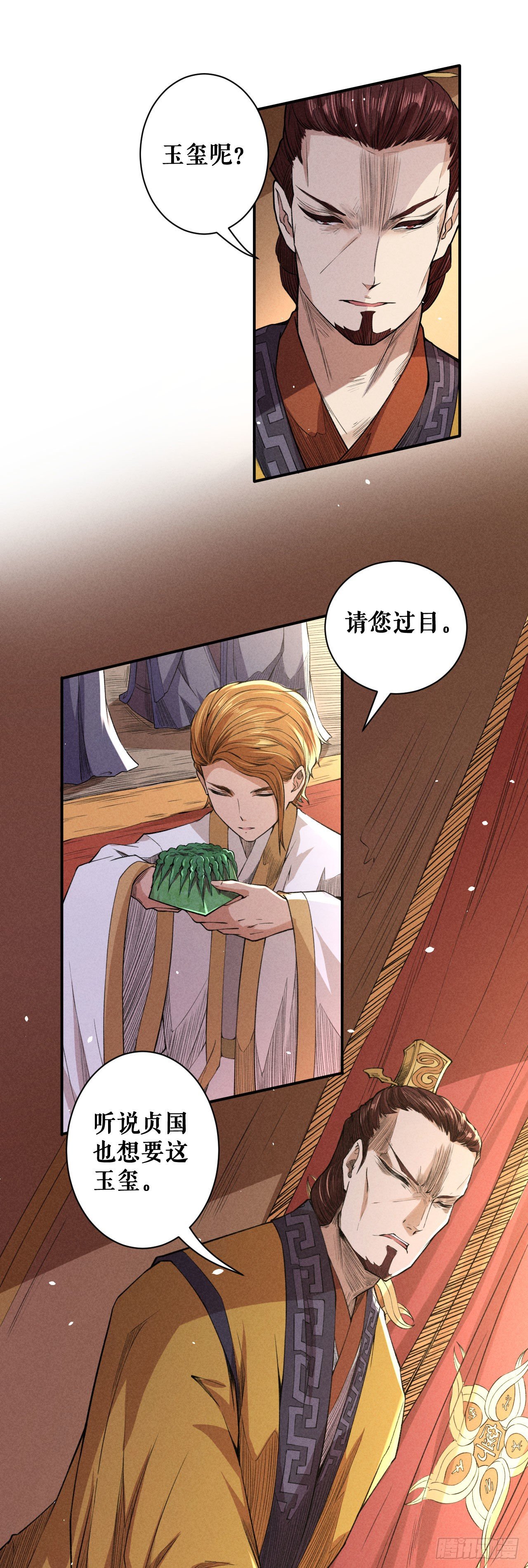 震怒-第53话