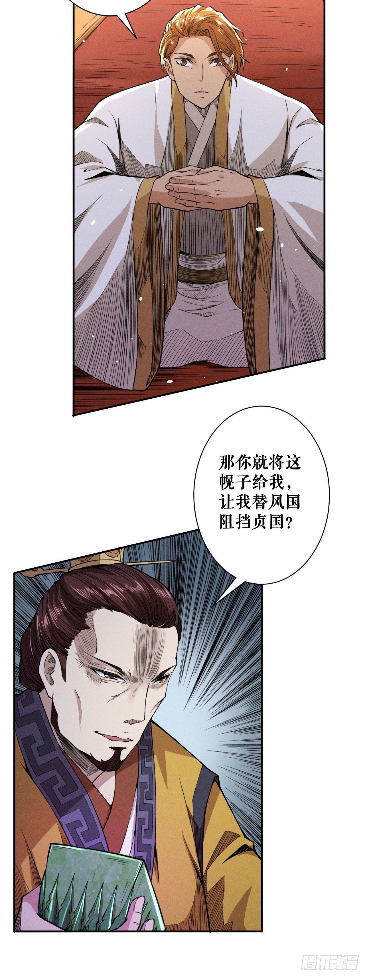 震怒-第53话