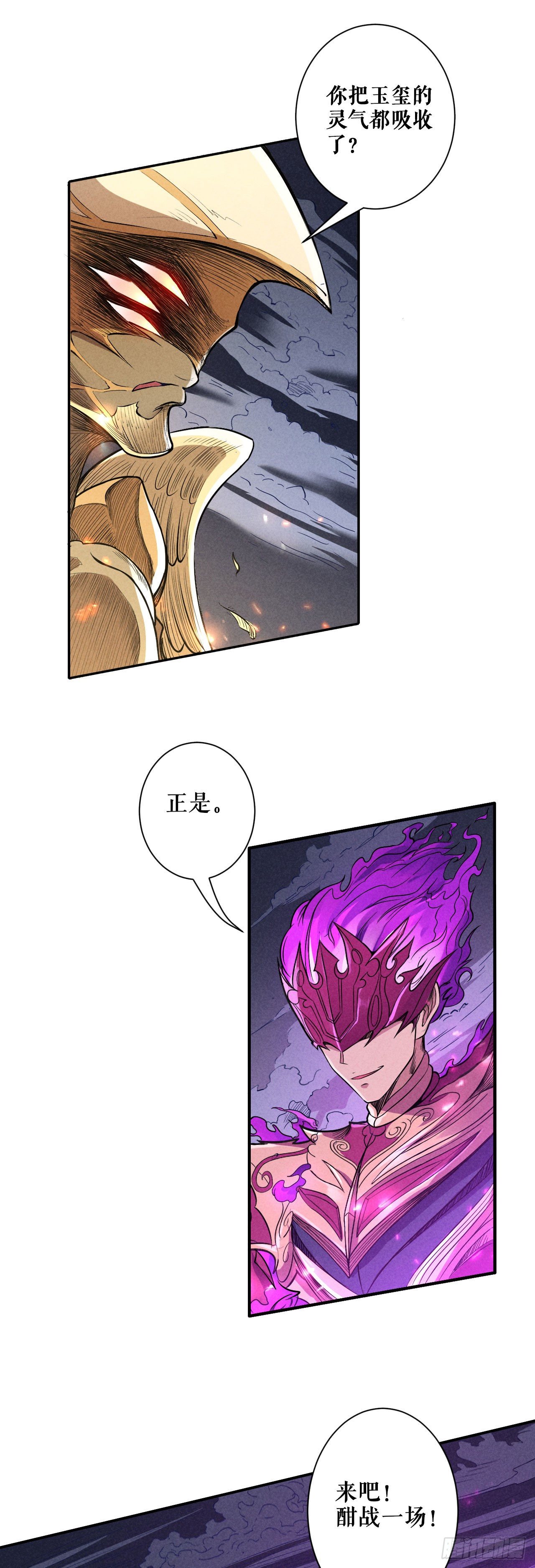 急转直下-第57话