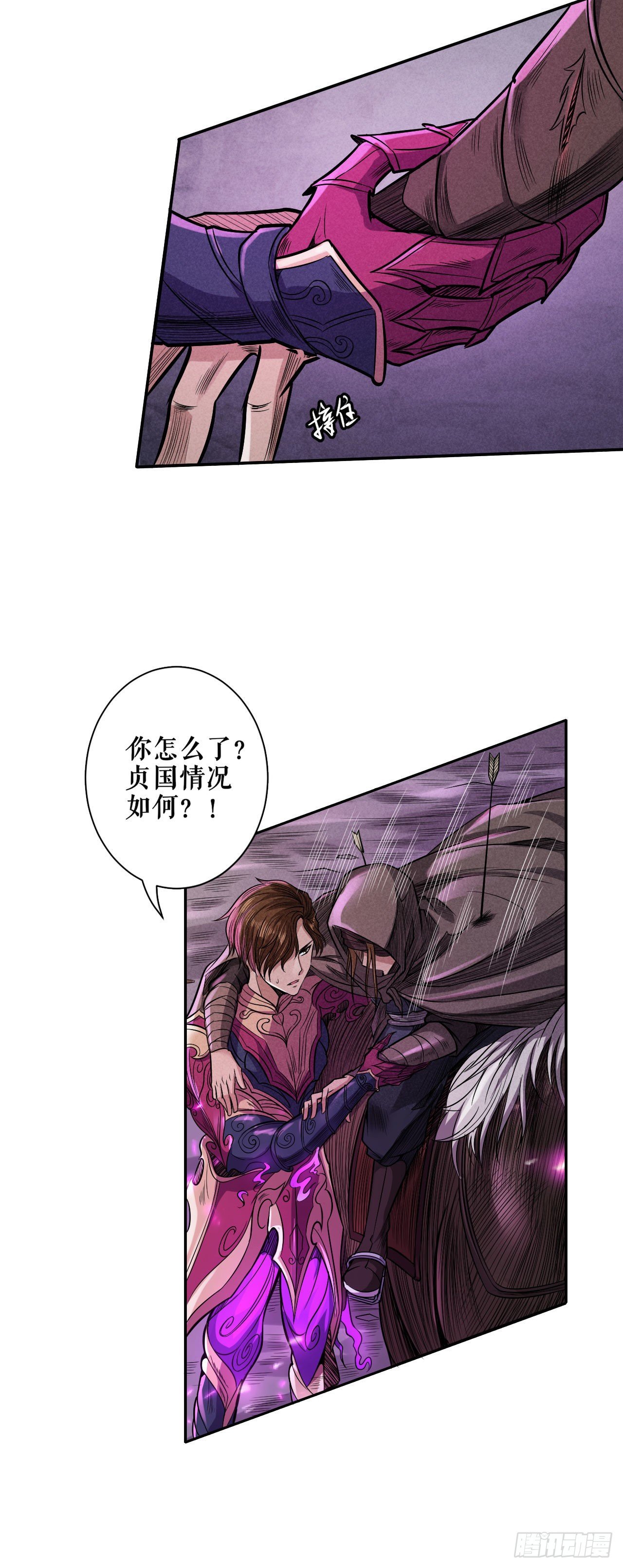 急转直下-第57话