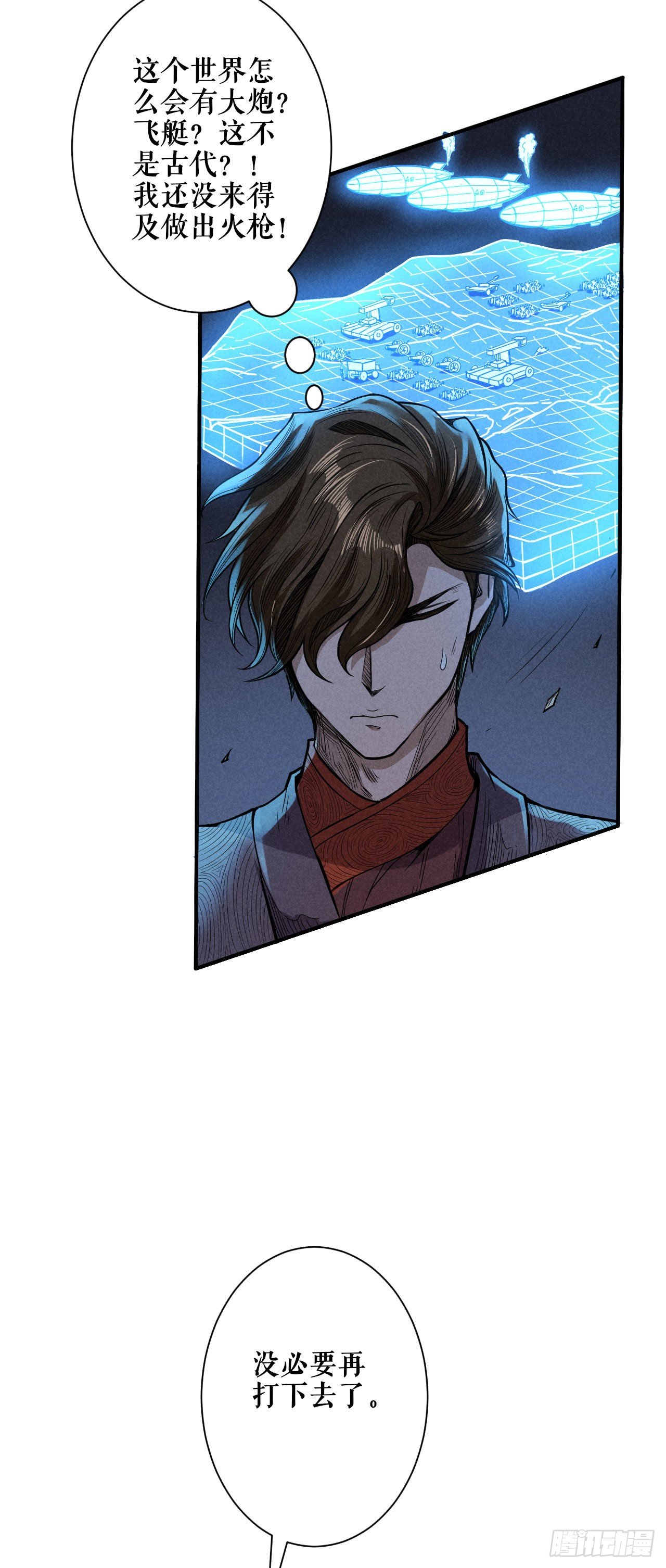 急转直下-第57话