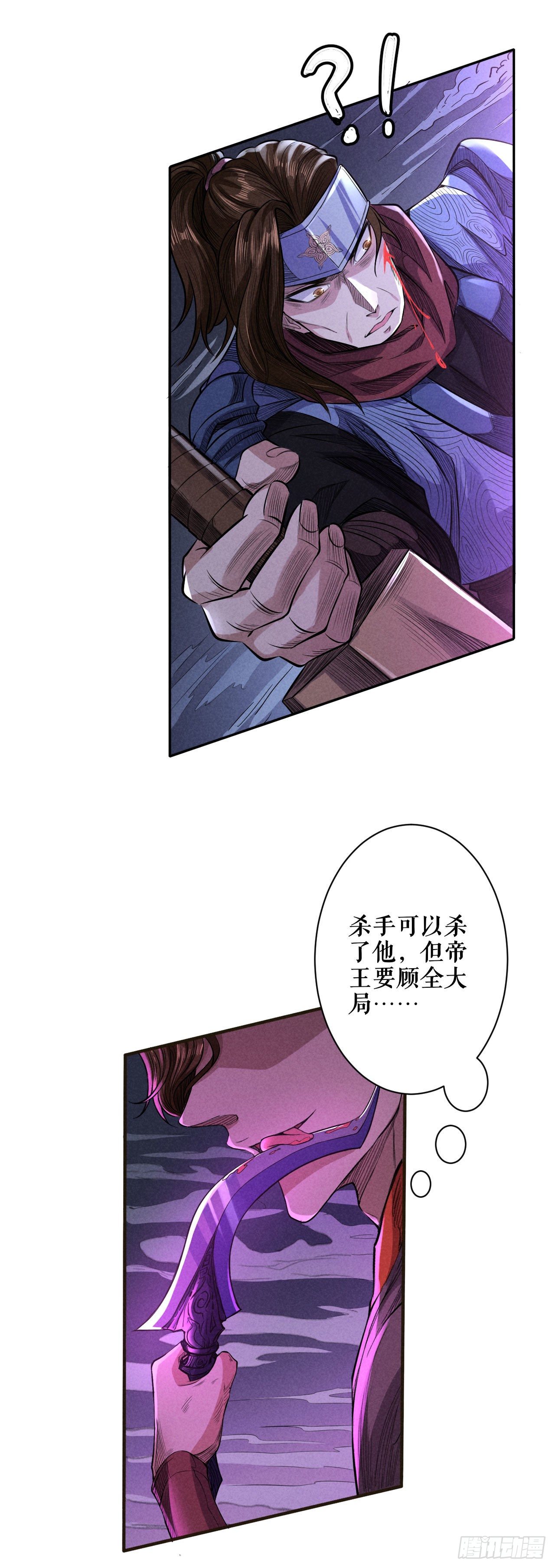 急转直下-第57话