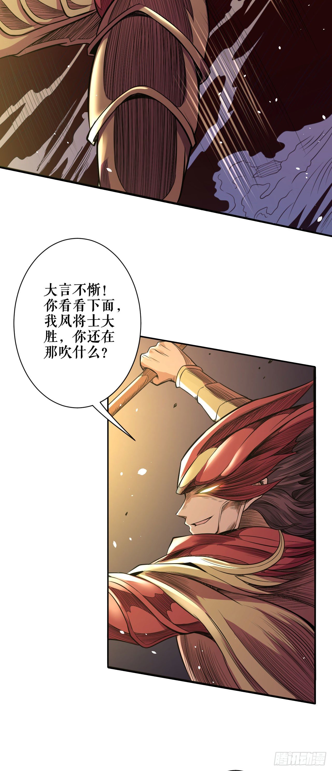 急转直下-第57话