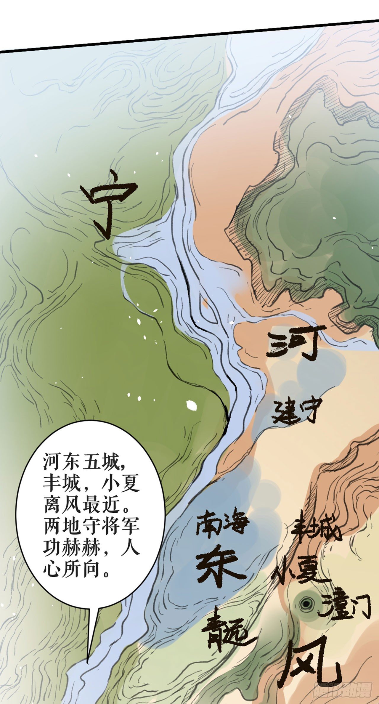 劝反-第7话
