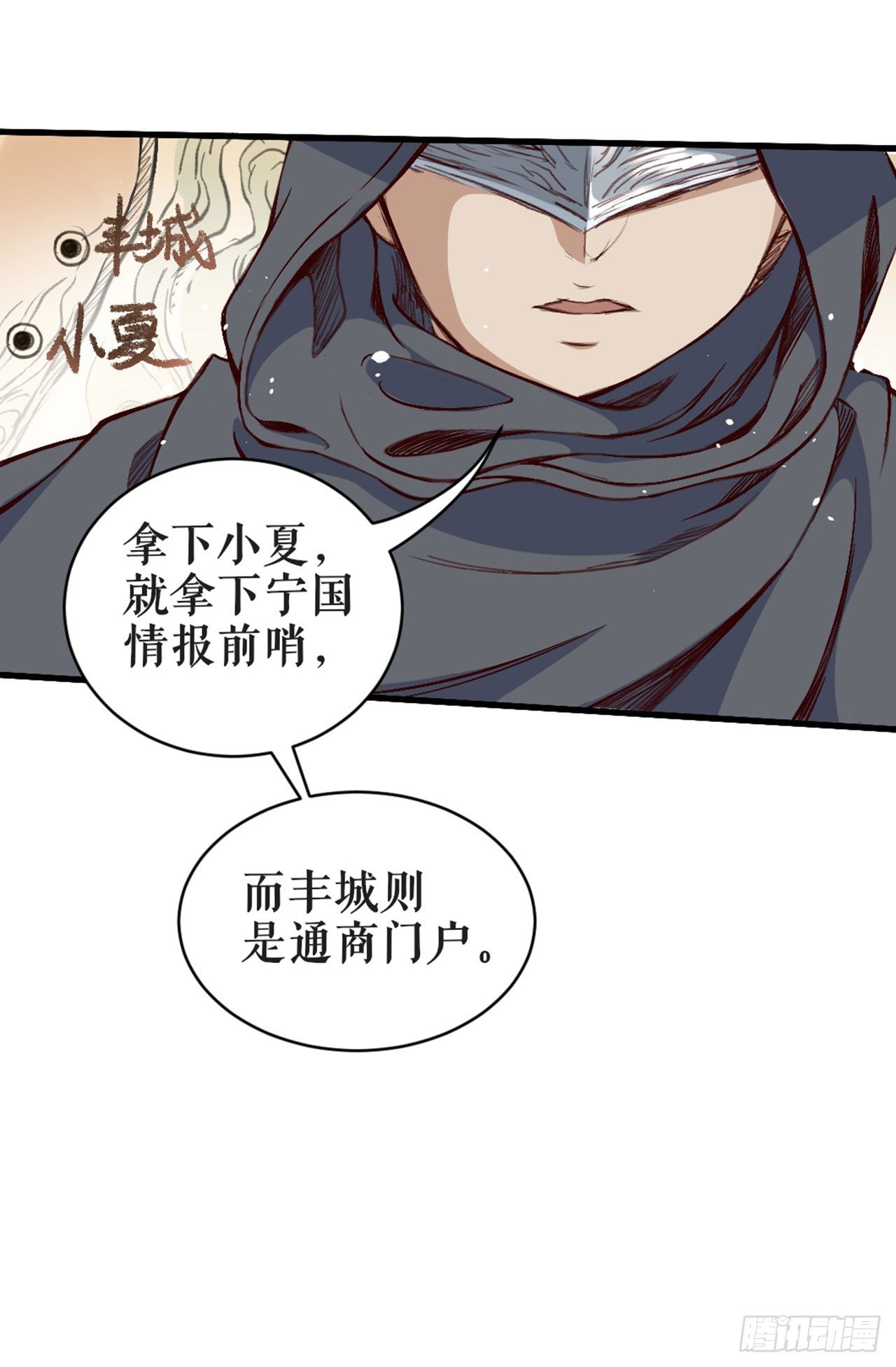 劝反-第7话