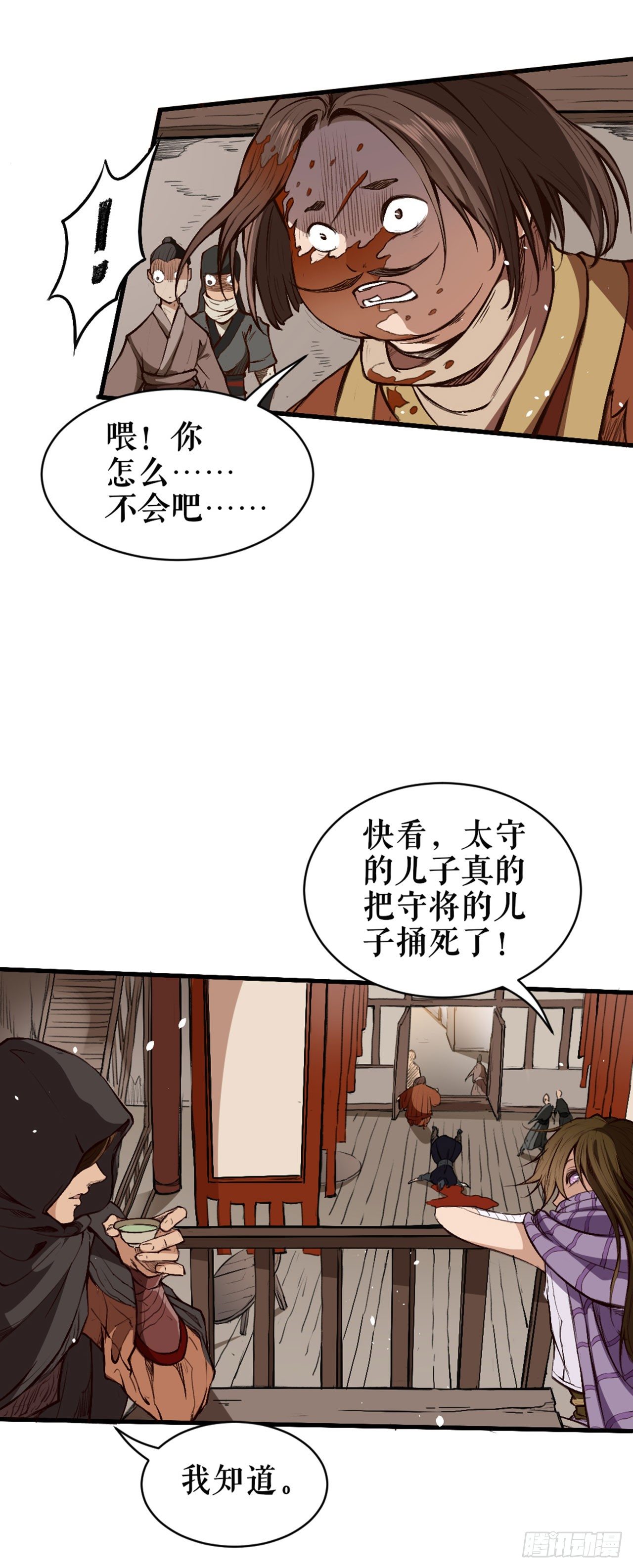 劝反-第7话