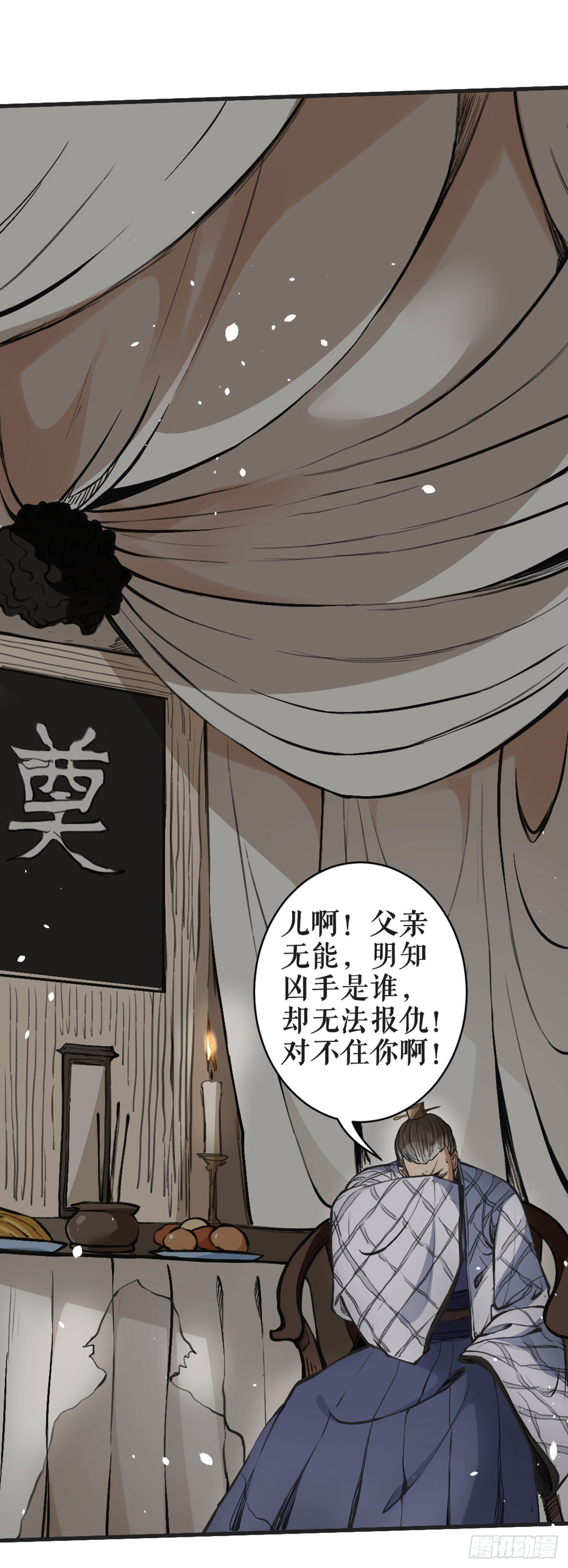 劝反-第7话