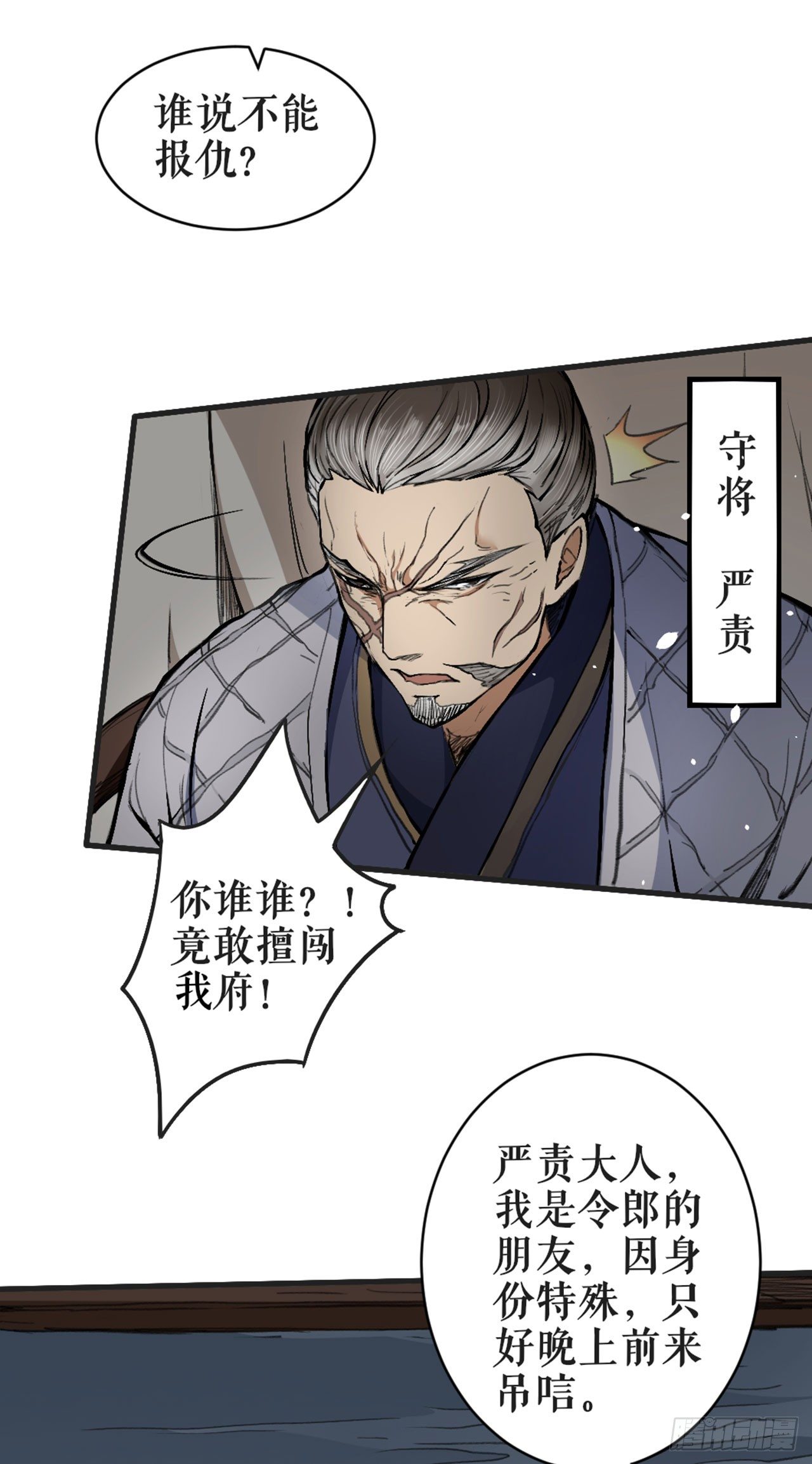 劝反-第7话