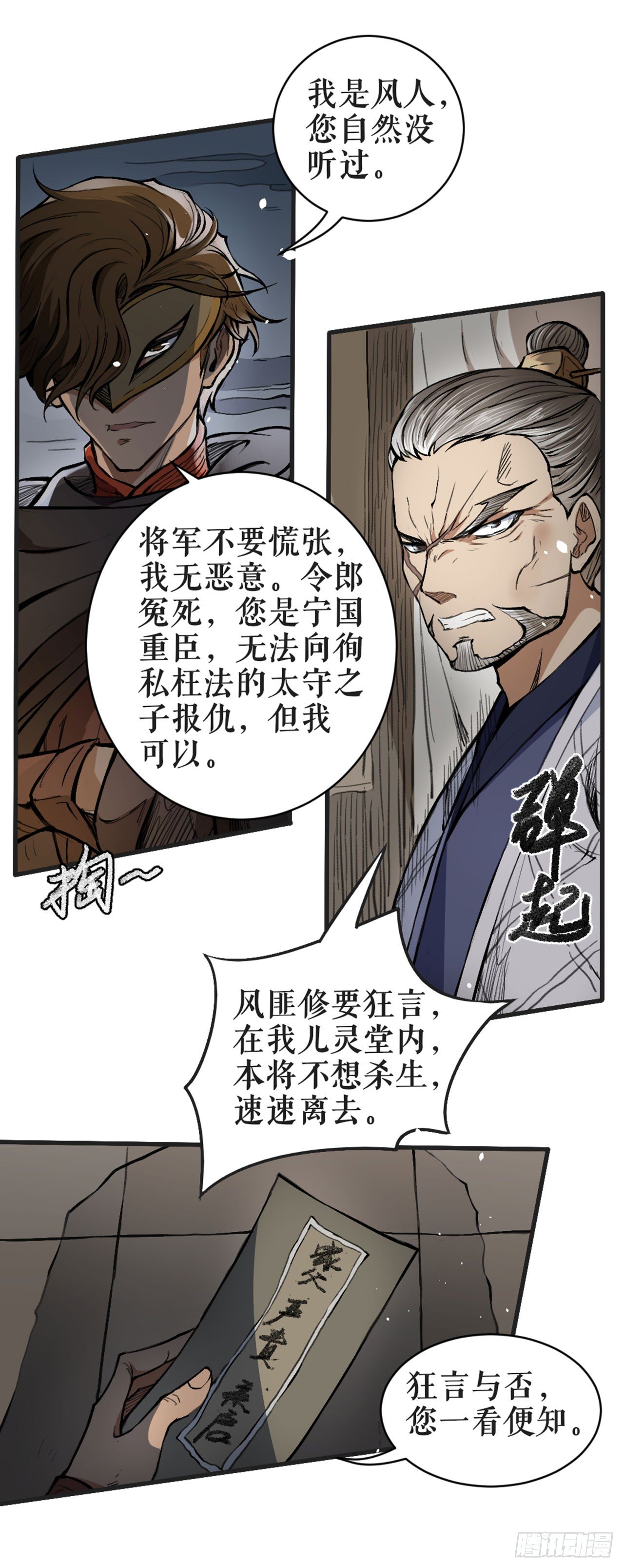 劝反-第7话