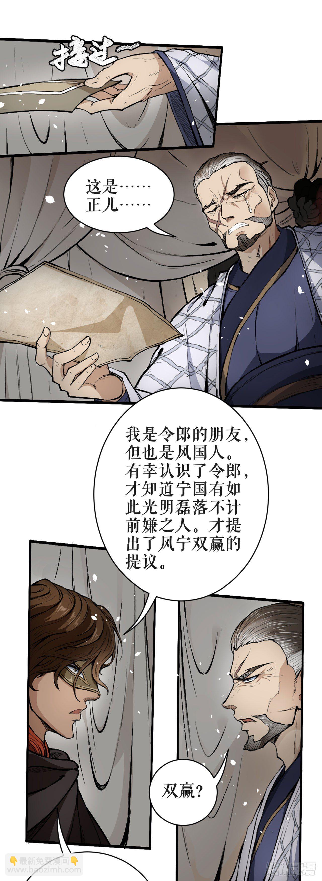 劝反-第7话