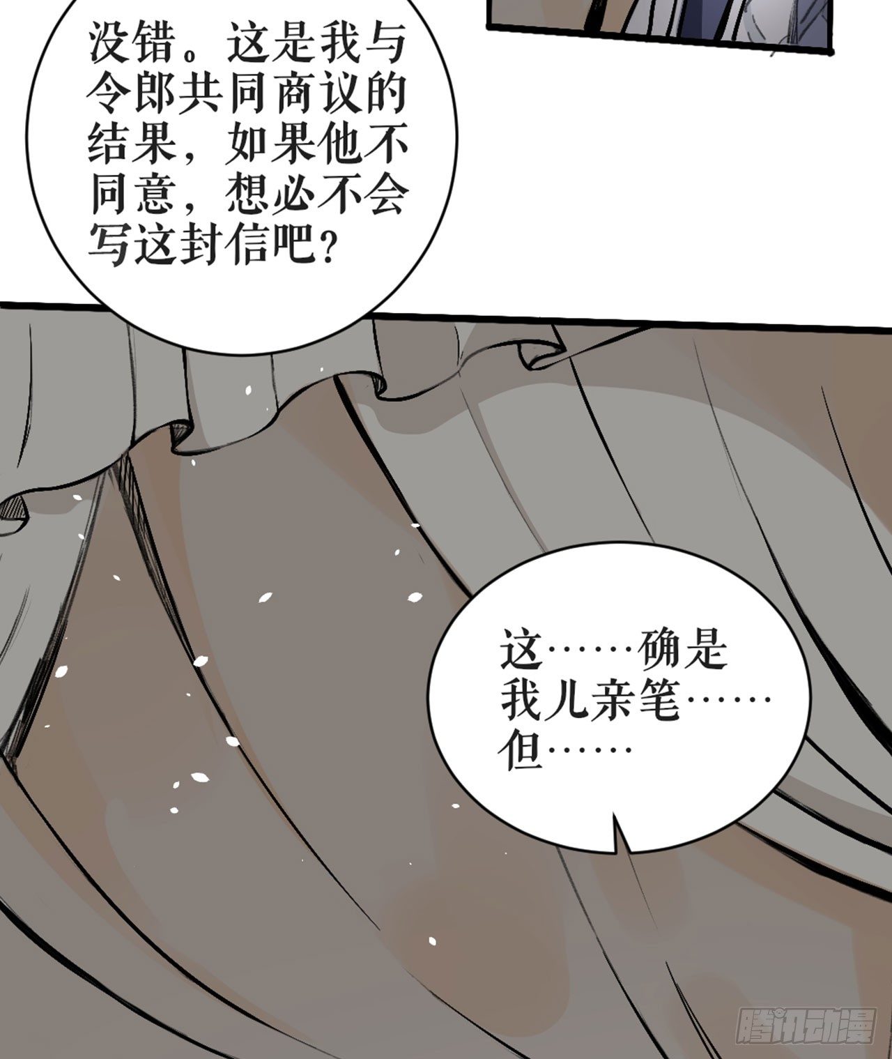 劝反-第7话