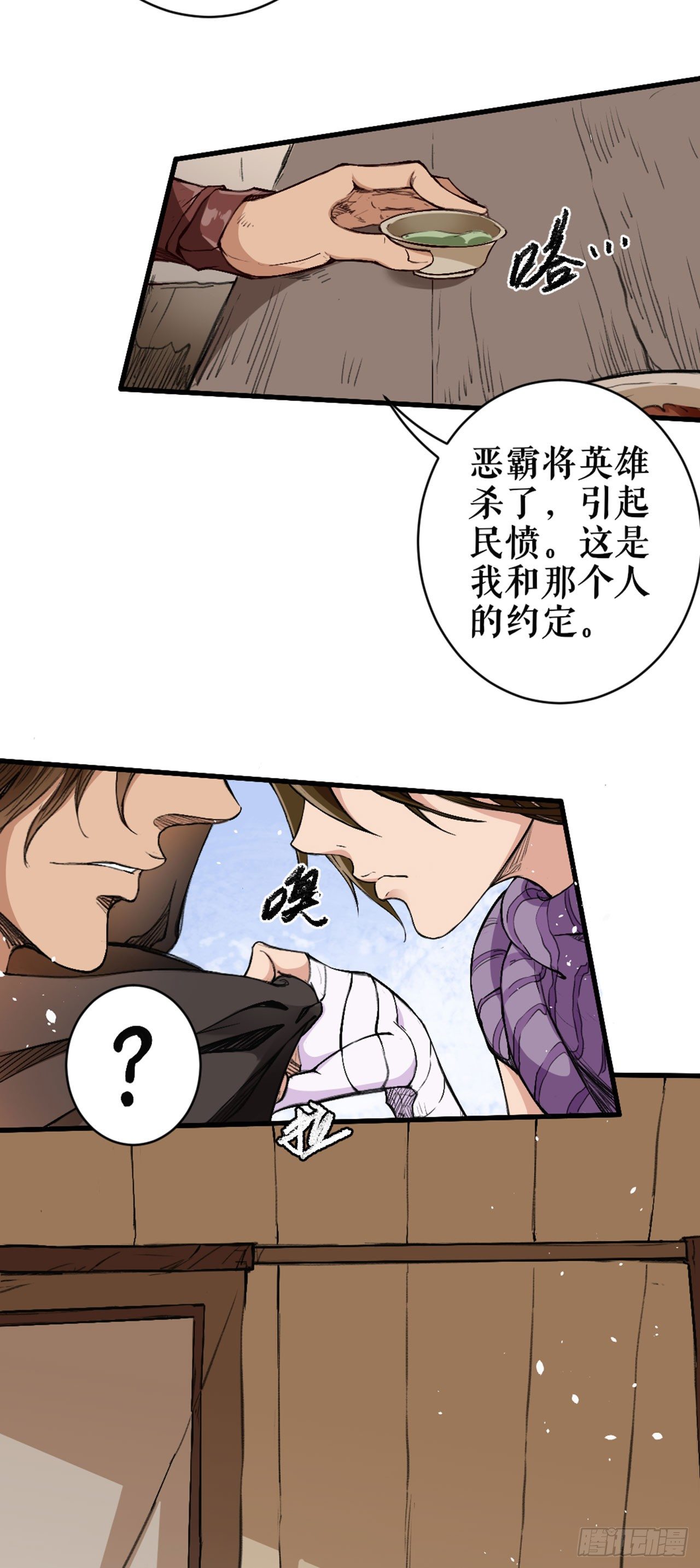劝反-第7话
