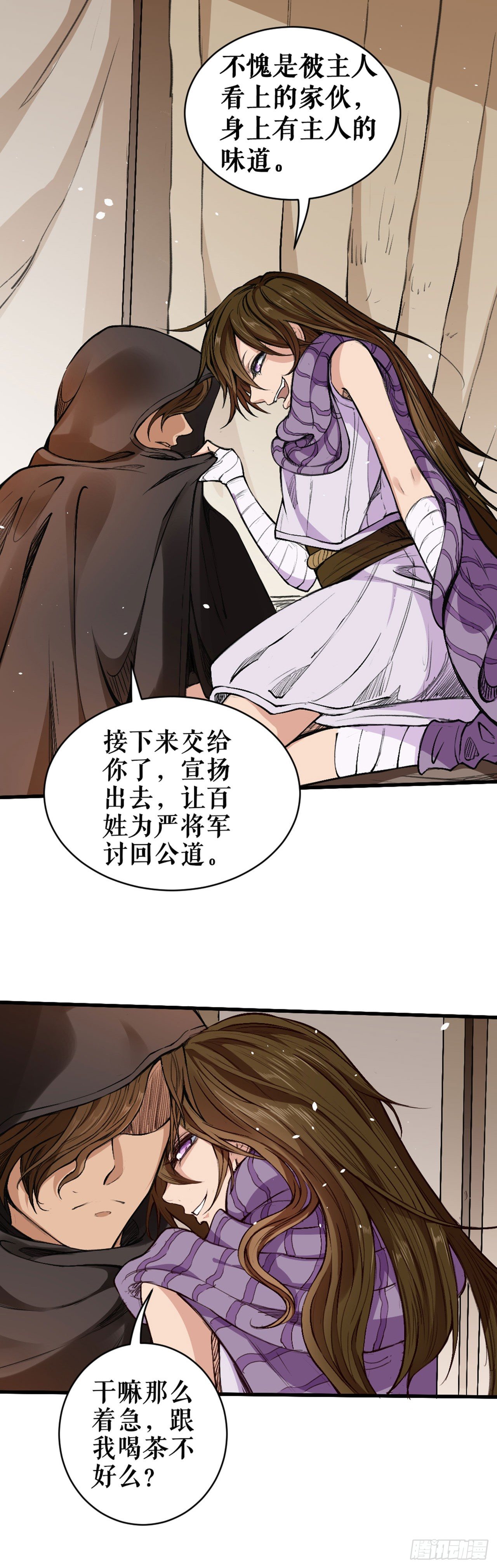 劝反-第7话