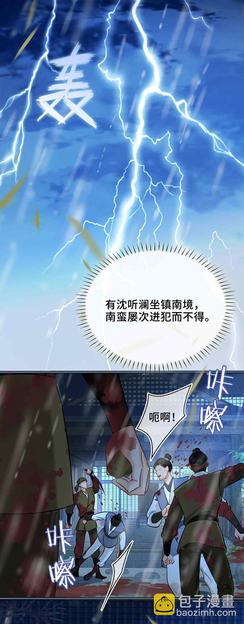 09 风雨欲来(1/2)-第9话