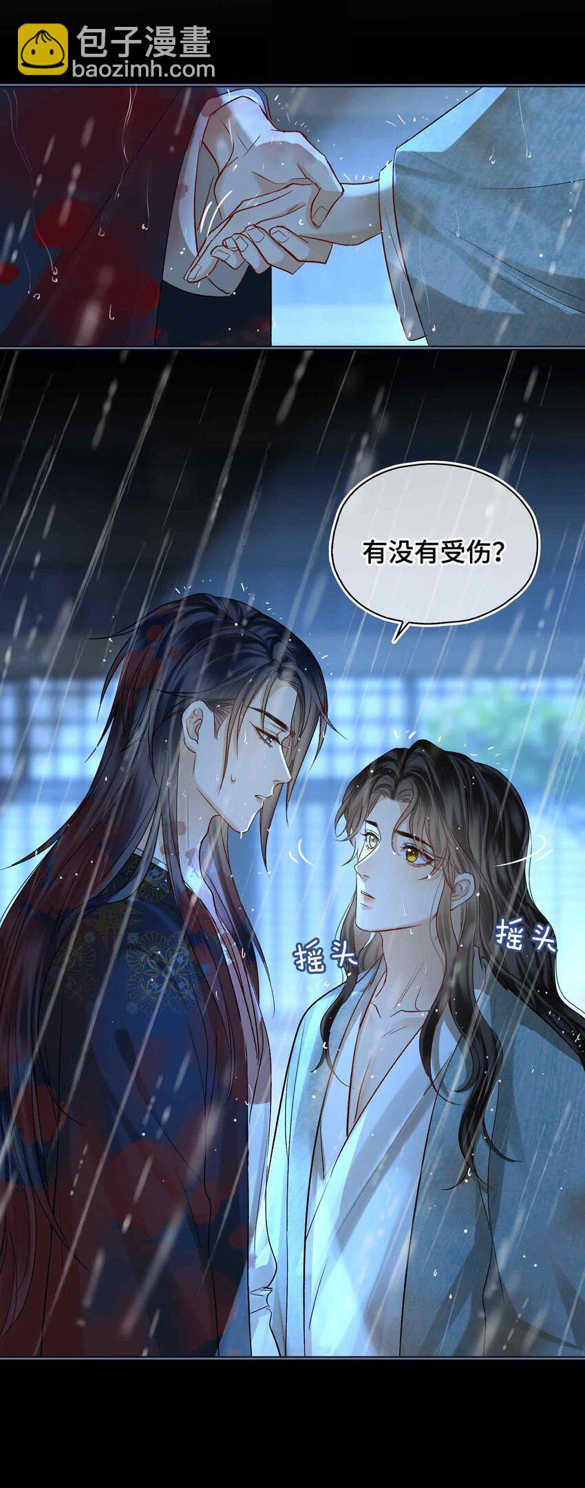 10 只为你(1/2)-第11话