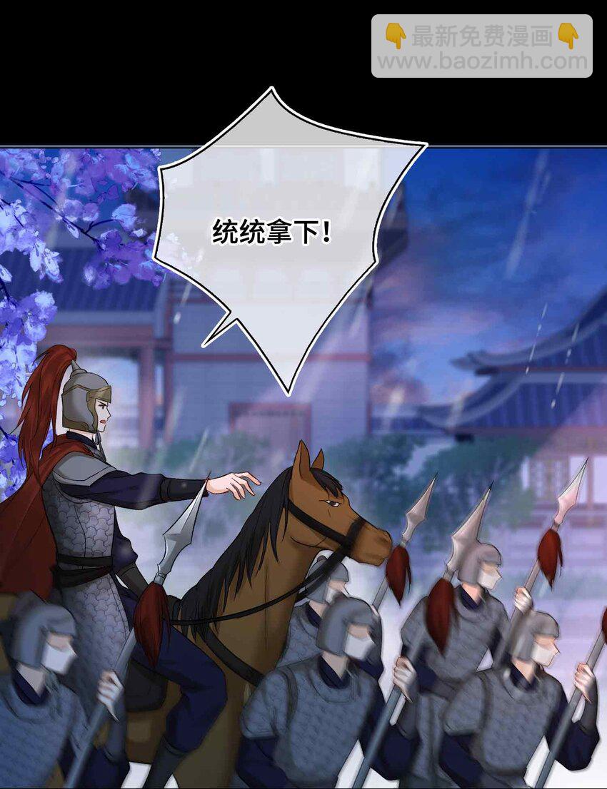 10 只为你(1/2)-第11话