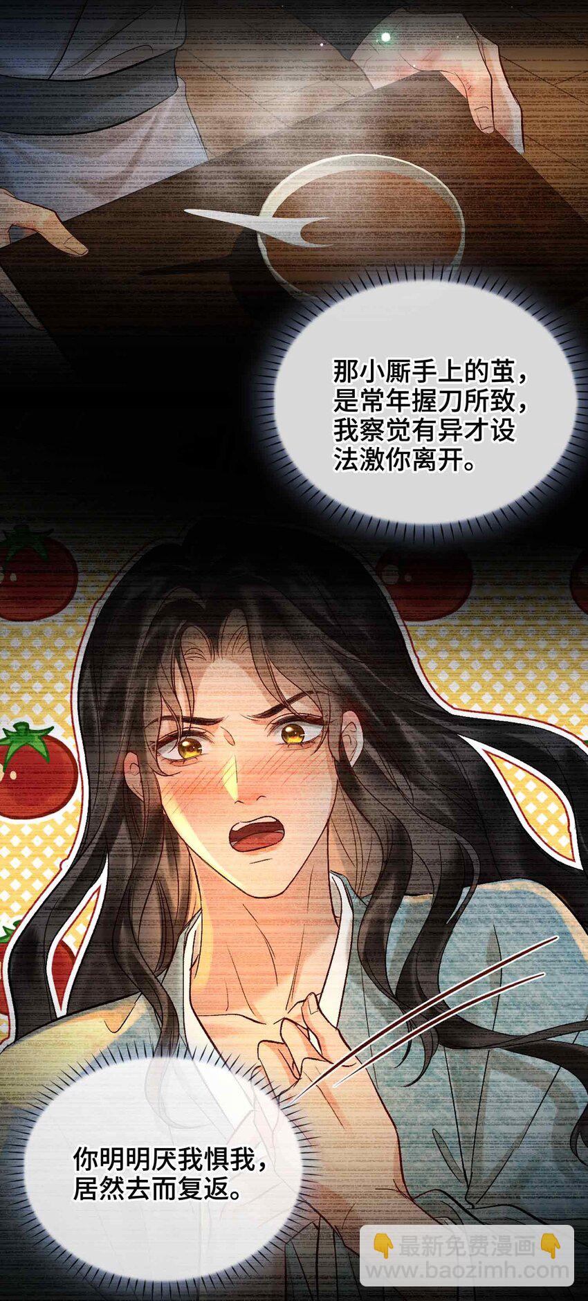 10 只为你(1/2)-第11话