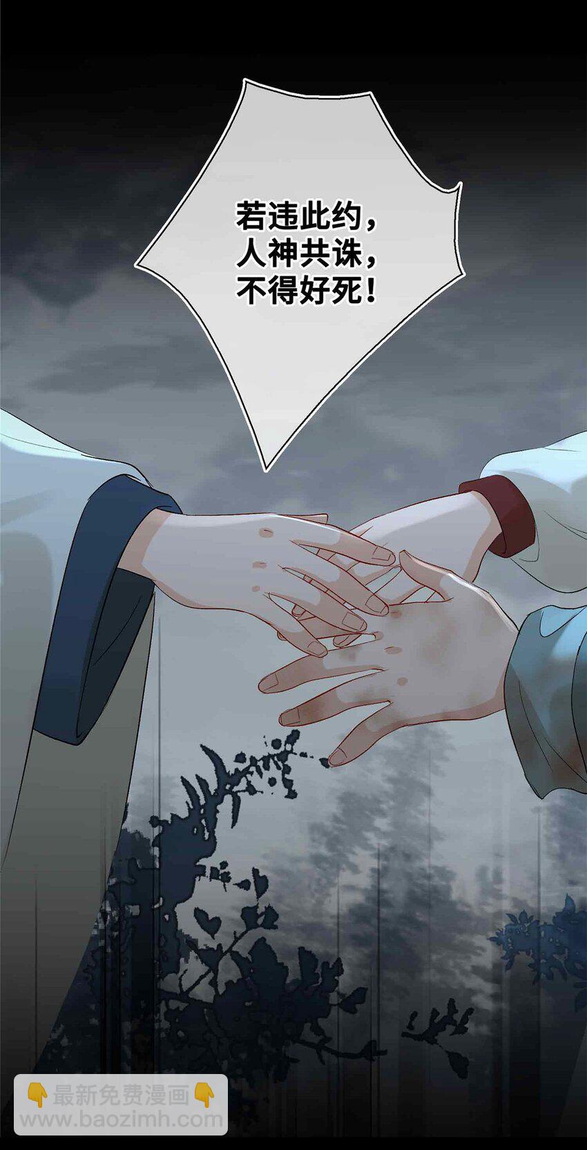 10 只为你(1/2)-第11话