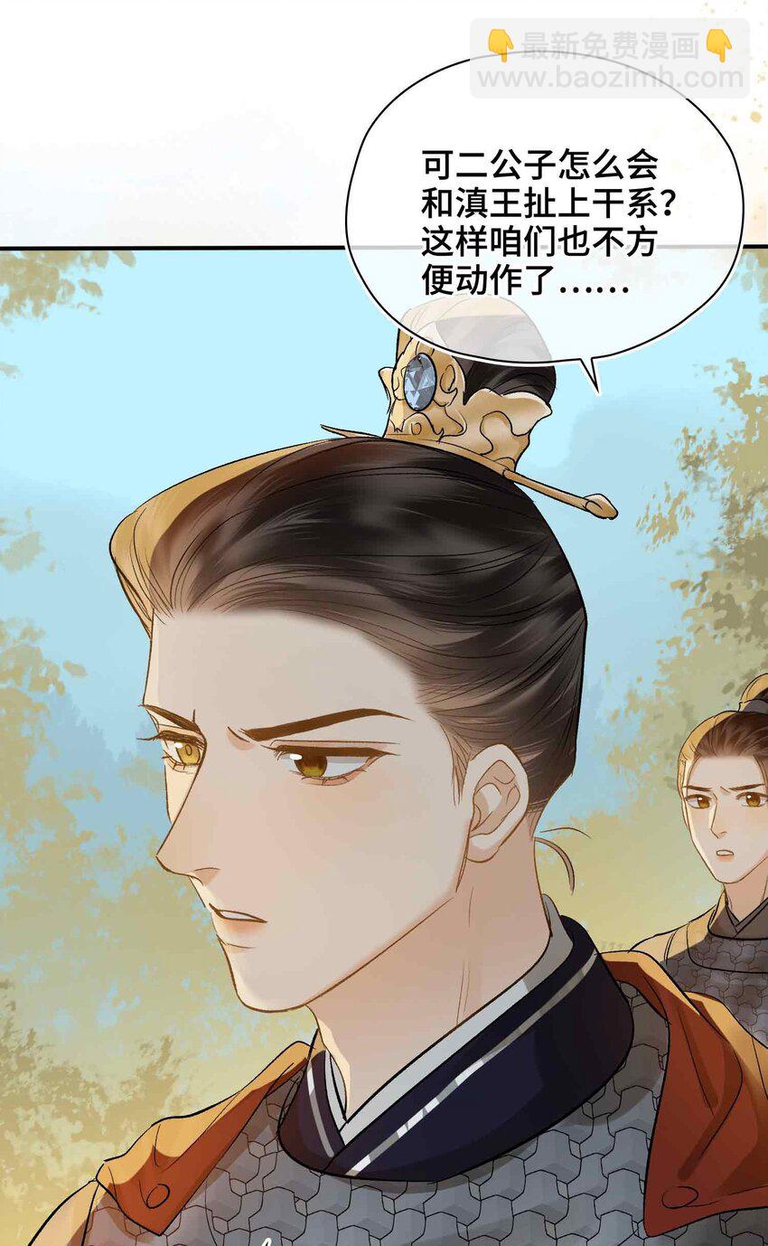 12 同行(1/2)-第13话