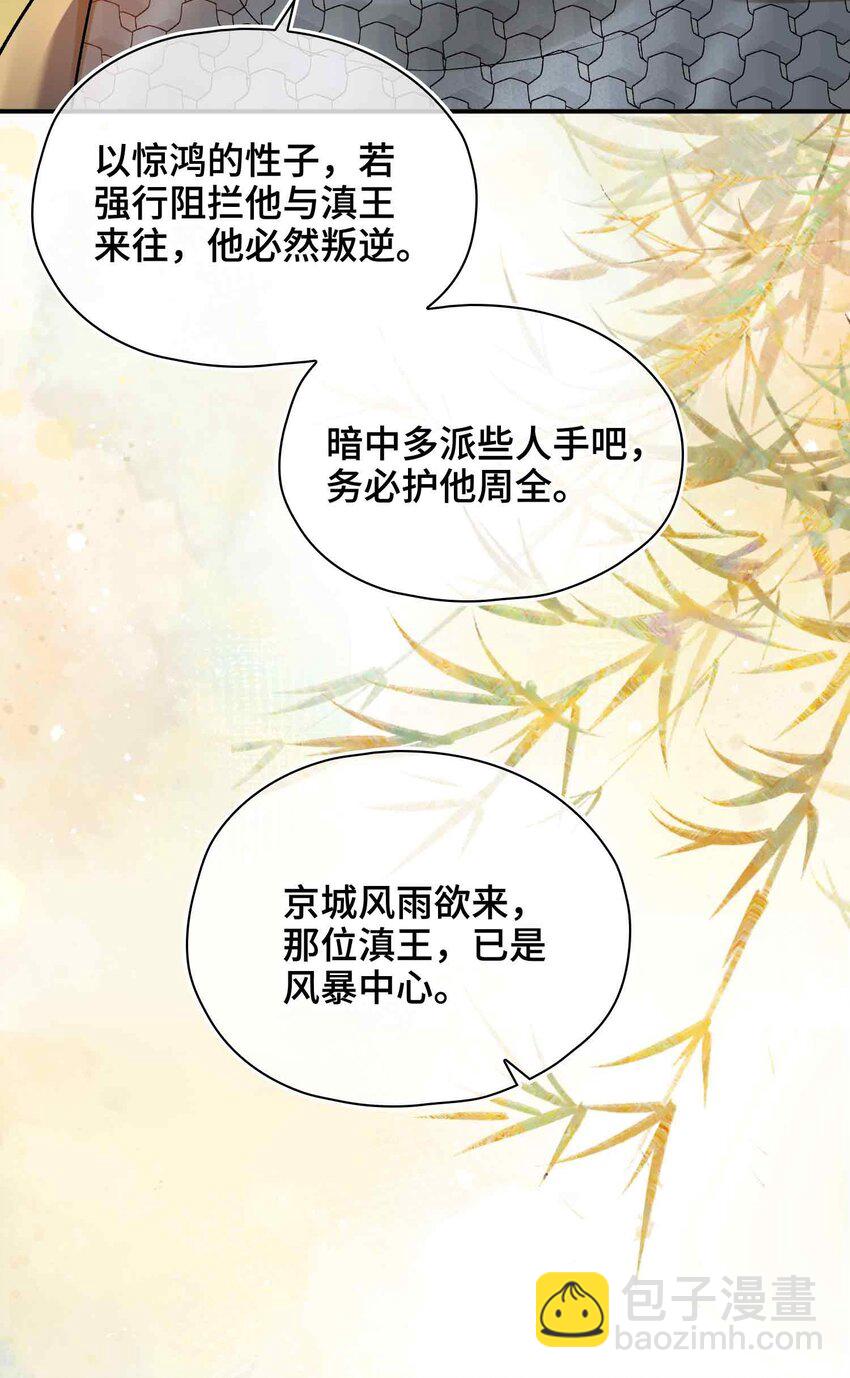 12 同行(1/2)-第13话