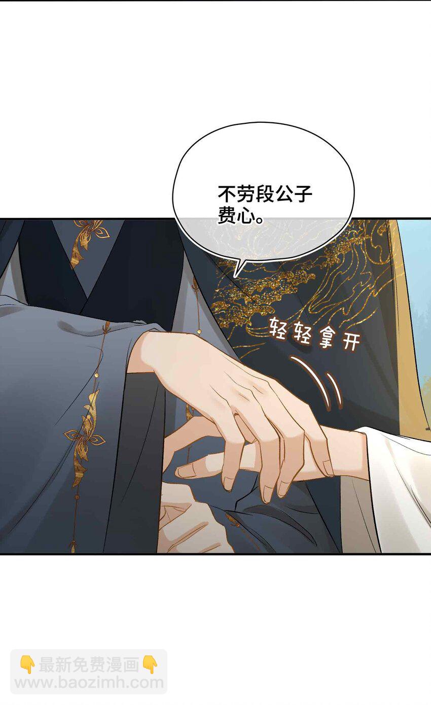 12 同行(1/2)-第13话