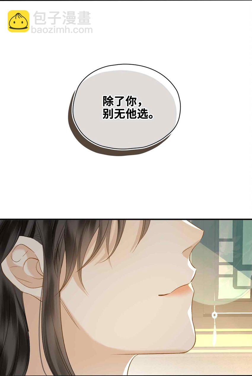 12 同行(1/2)-第13话