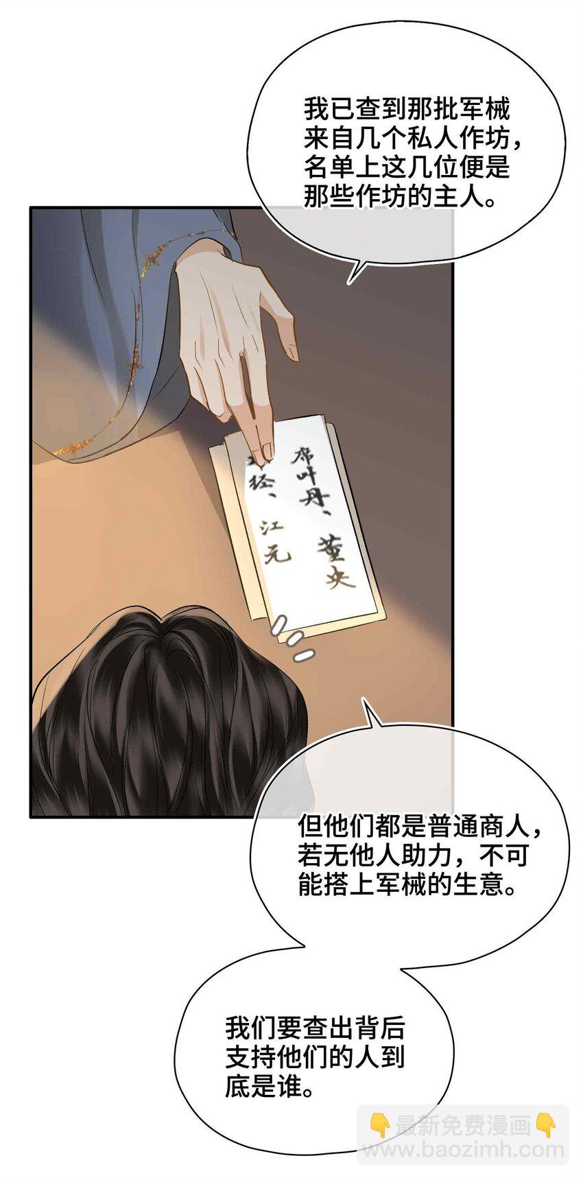 12 同行(1/2)-第13话