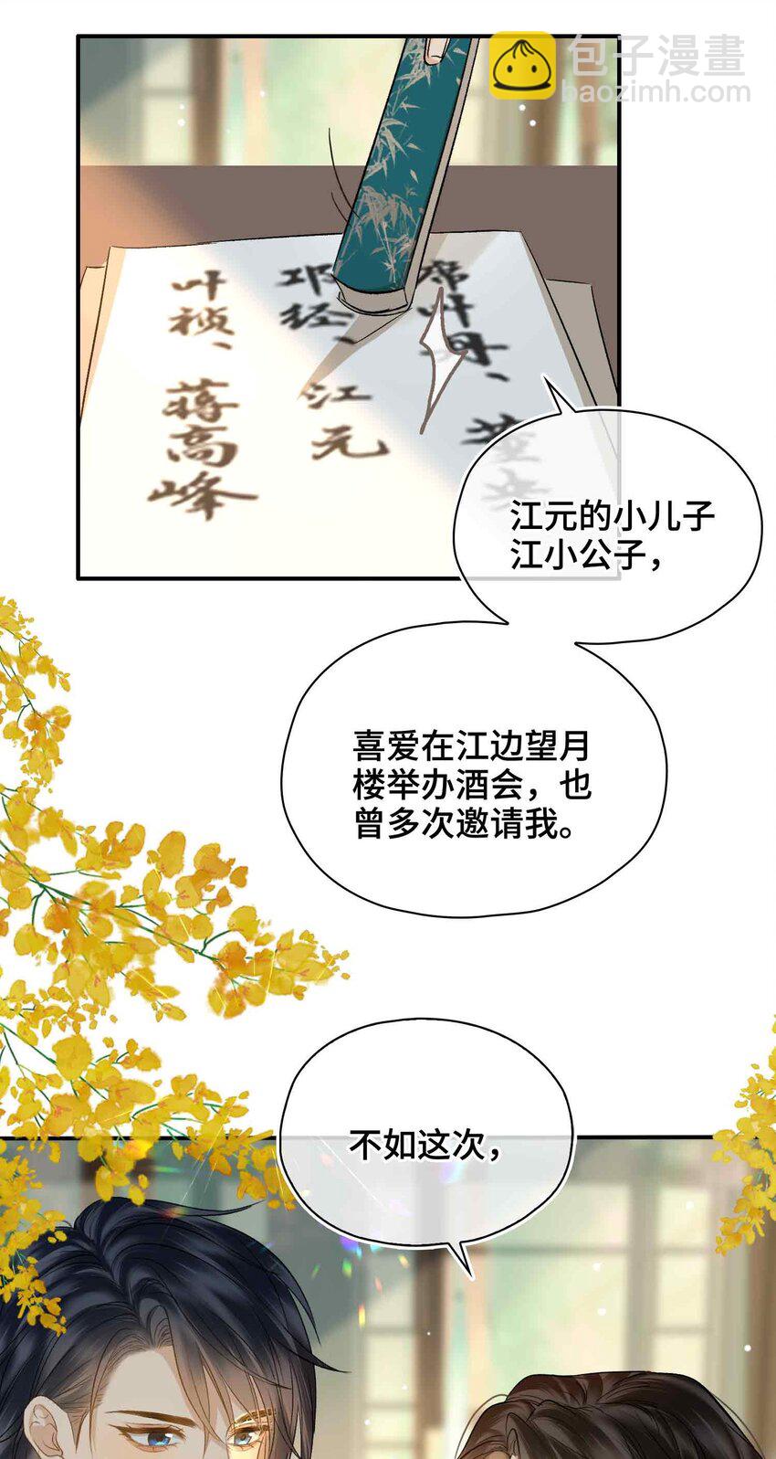 12 同行(1/2)-第13话