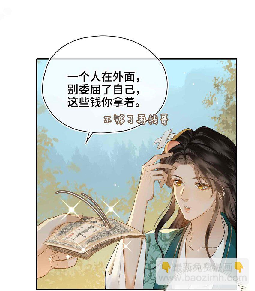 12 同行(1/2)-第13话