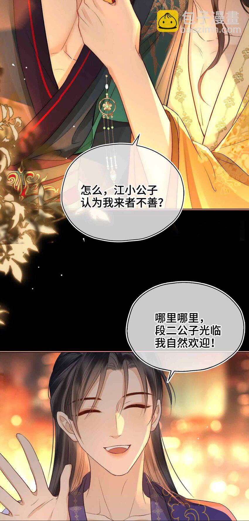 13 酒会男伴(1/2)-第15话