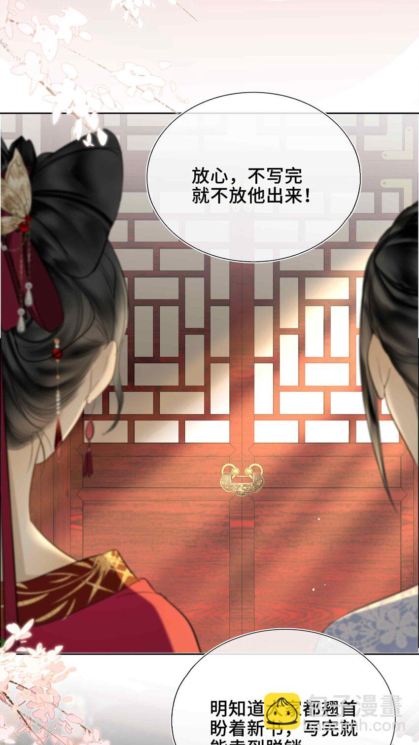 01 你想得到我的什么(1/2)-第1话