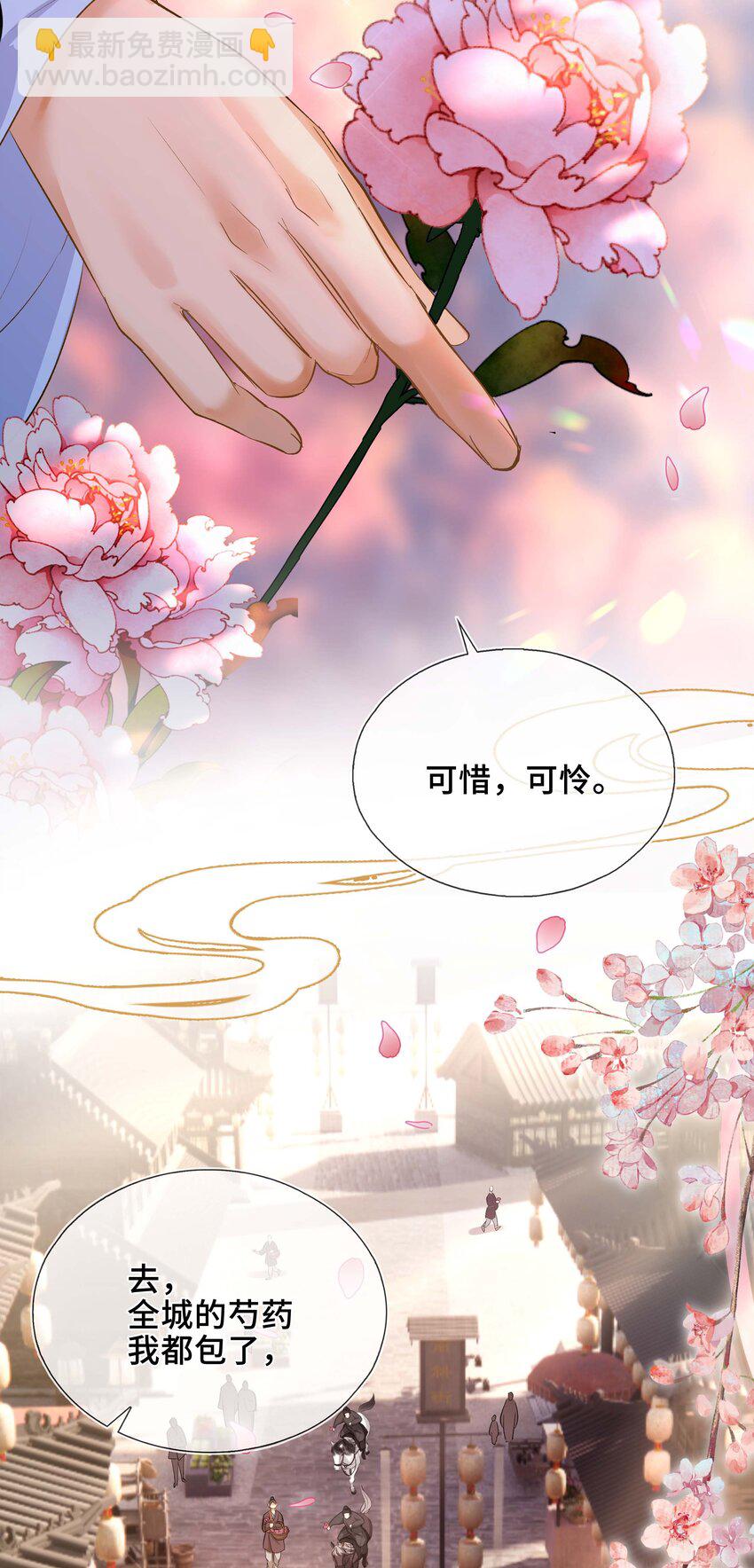 01 你想得到我的什么(1/2)-第1话