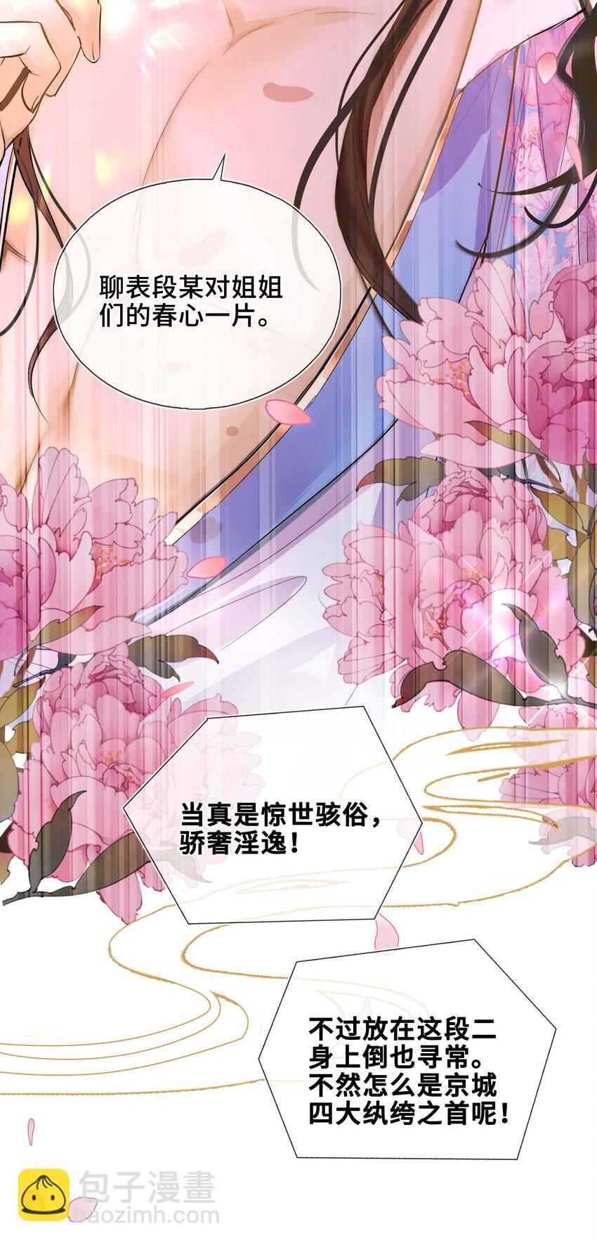 01 你想得到我的什么(1/2)-第1话