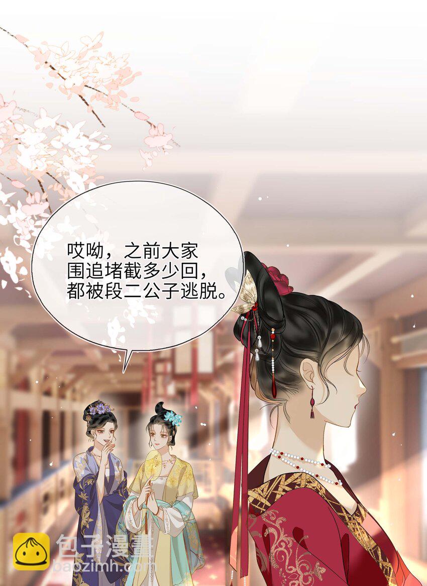 01 你想得到我的什么(1/2)-第1话