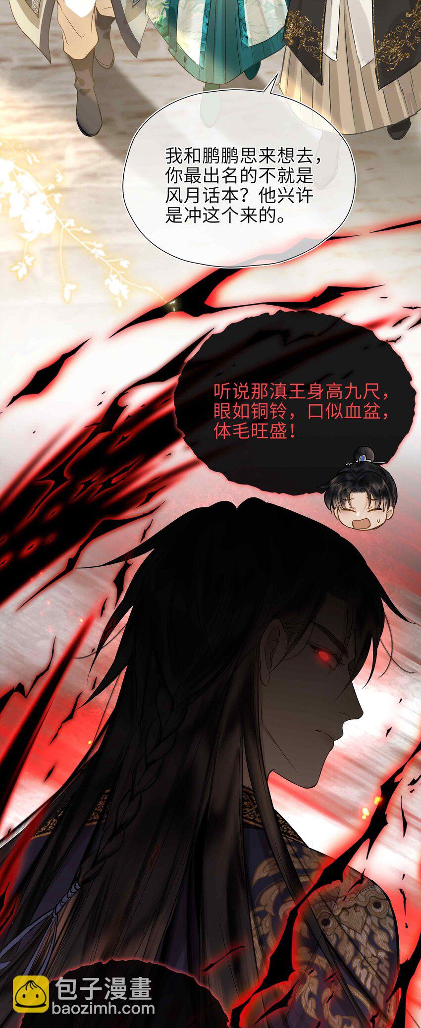 01 你想得到我的什么(1/2)-第1话