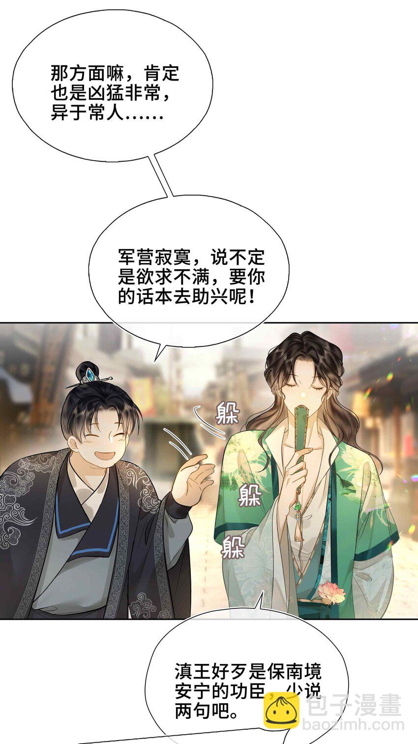 01 你想得到我的什么(1/2)-第1话