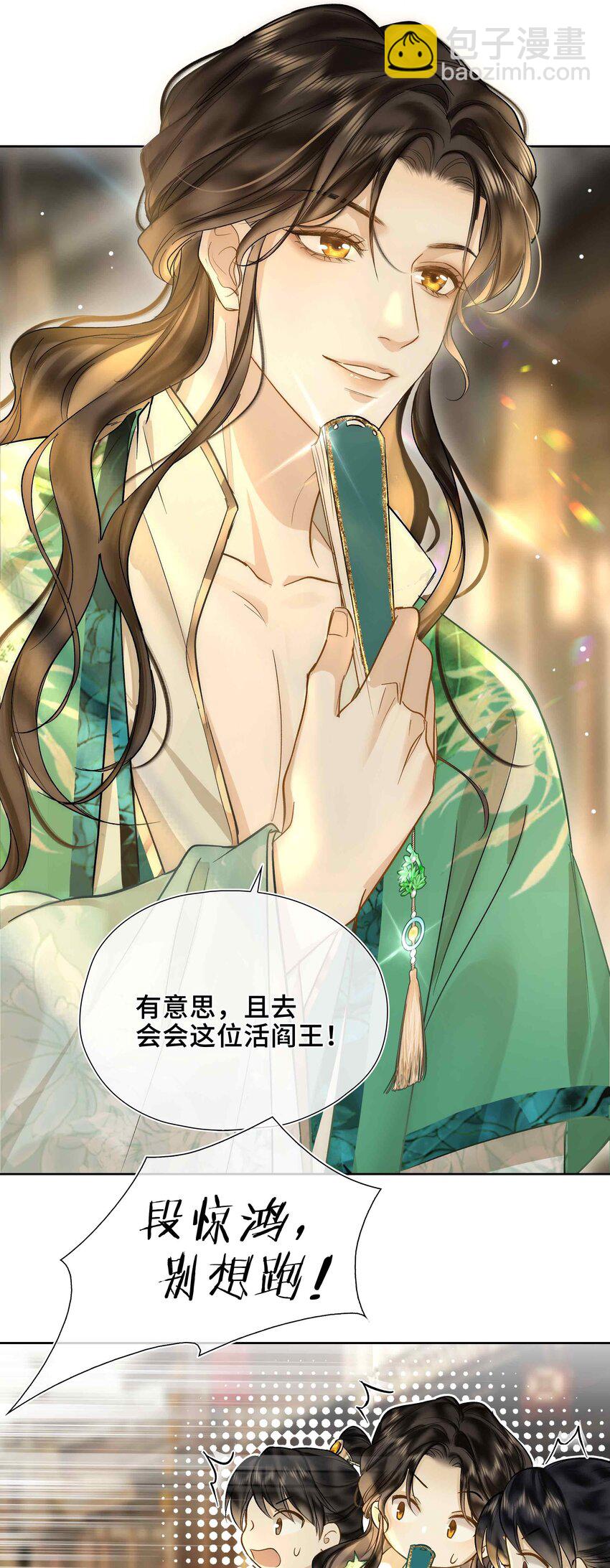 01 你想得到我的什么(1/2)-第1话