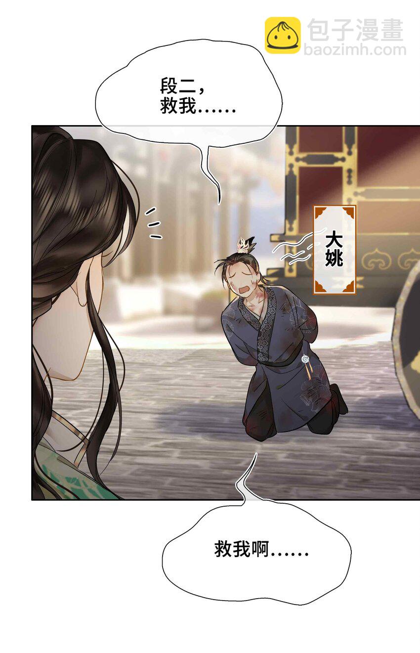 01 你想得到我的什么(1/2)-第1话