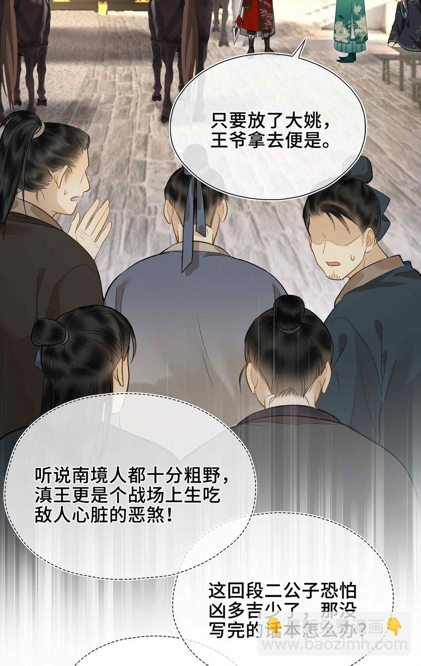 01 你想得到我的什么(1/2)-第1话