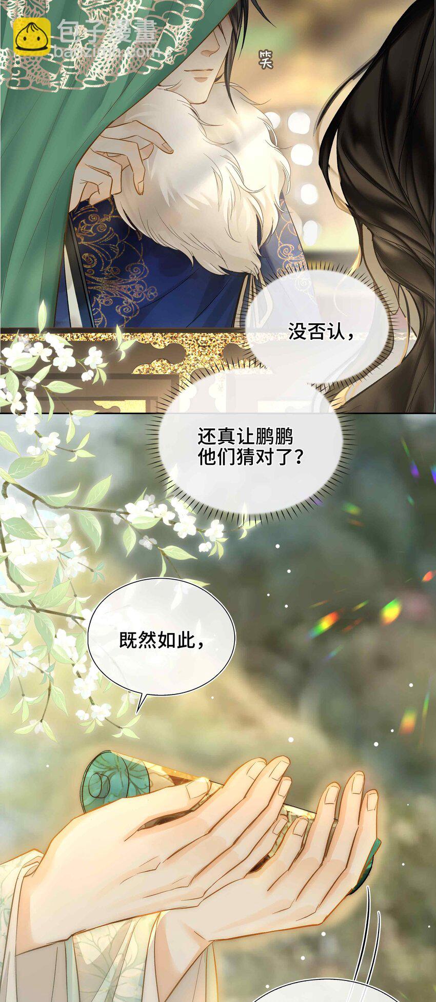 01 你想得到我的什么(1/2)-第1话