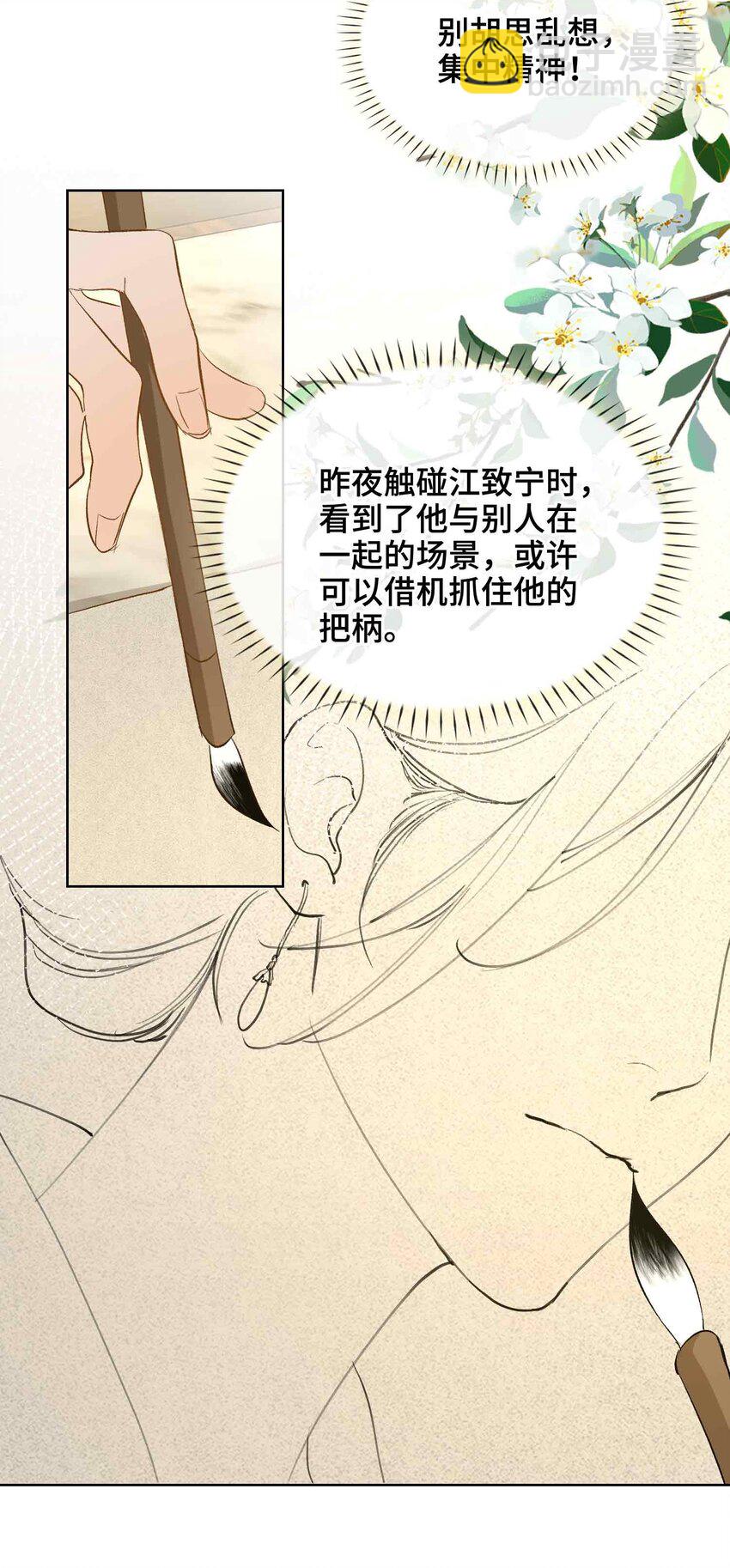 16 灯火阑珊处(1/2)-第19话