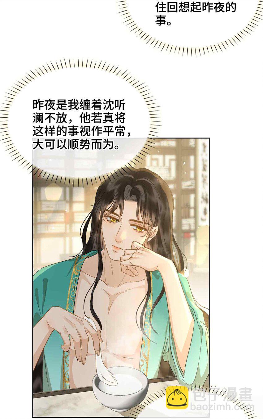 16 灯火阑珊处(1/2)-第19话