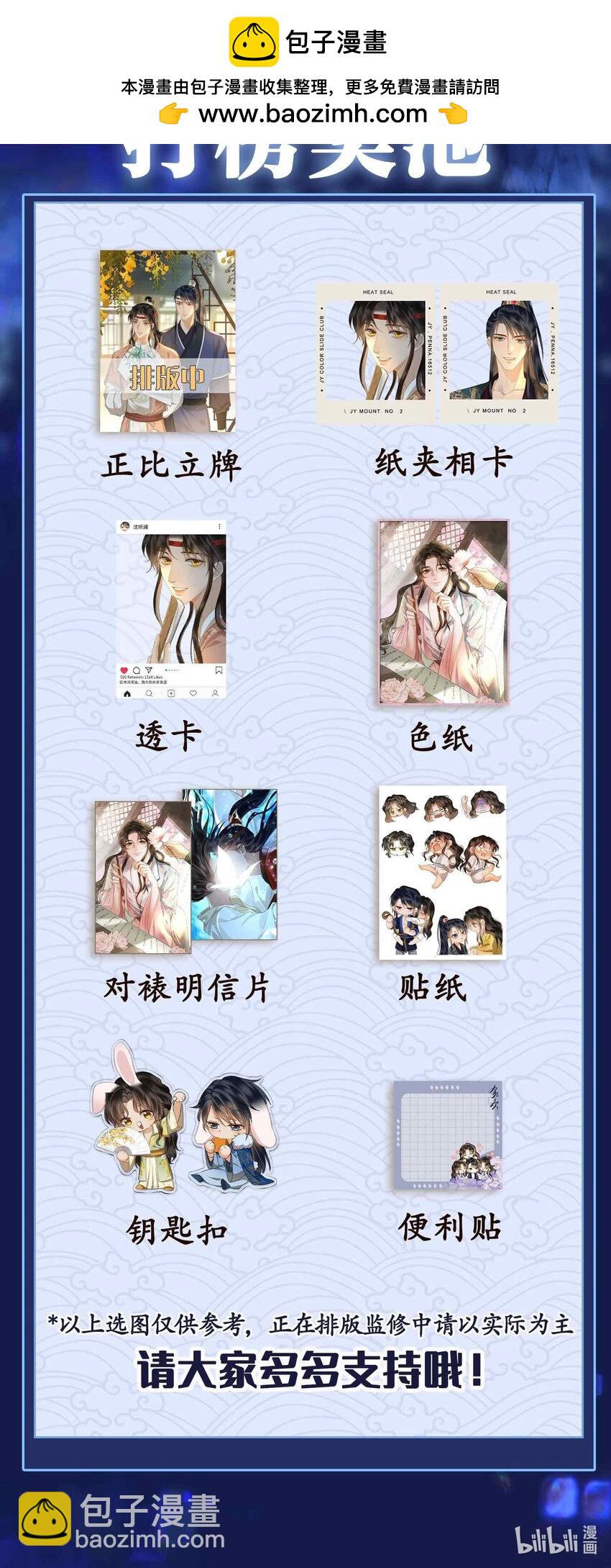 11月 打榜-第21话