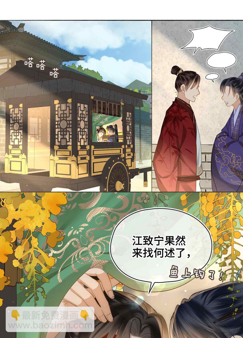 19 请鳖入瓮(1/2)-第23话