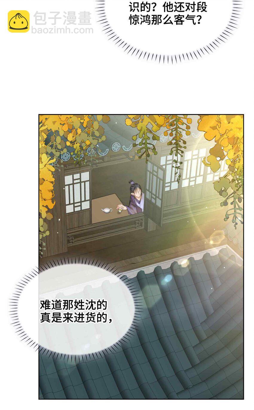 19 请鳖入瓮(1/2)-第23话